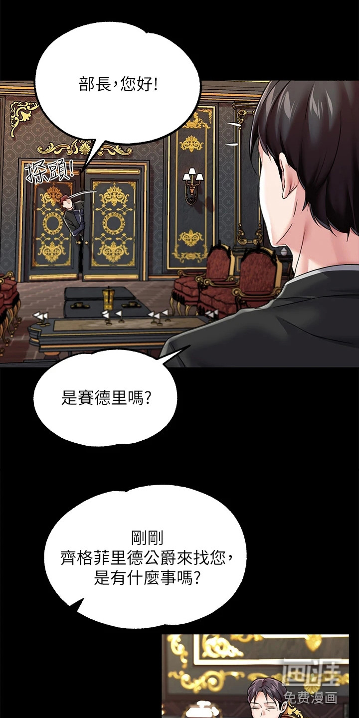 宫廷恶女第11话图