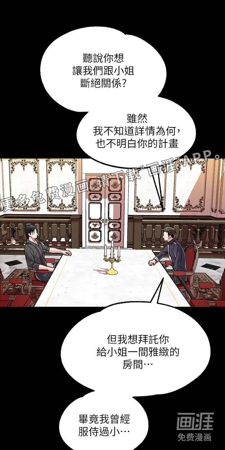 宫廷恶女第13话图