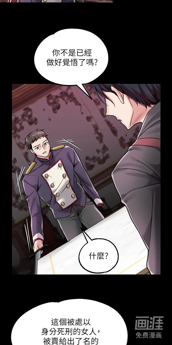 宫廷恶女第15话图