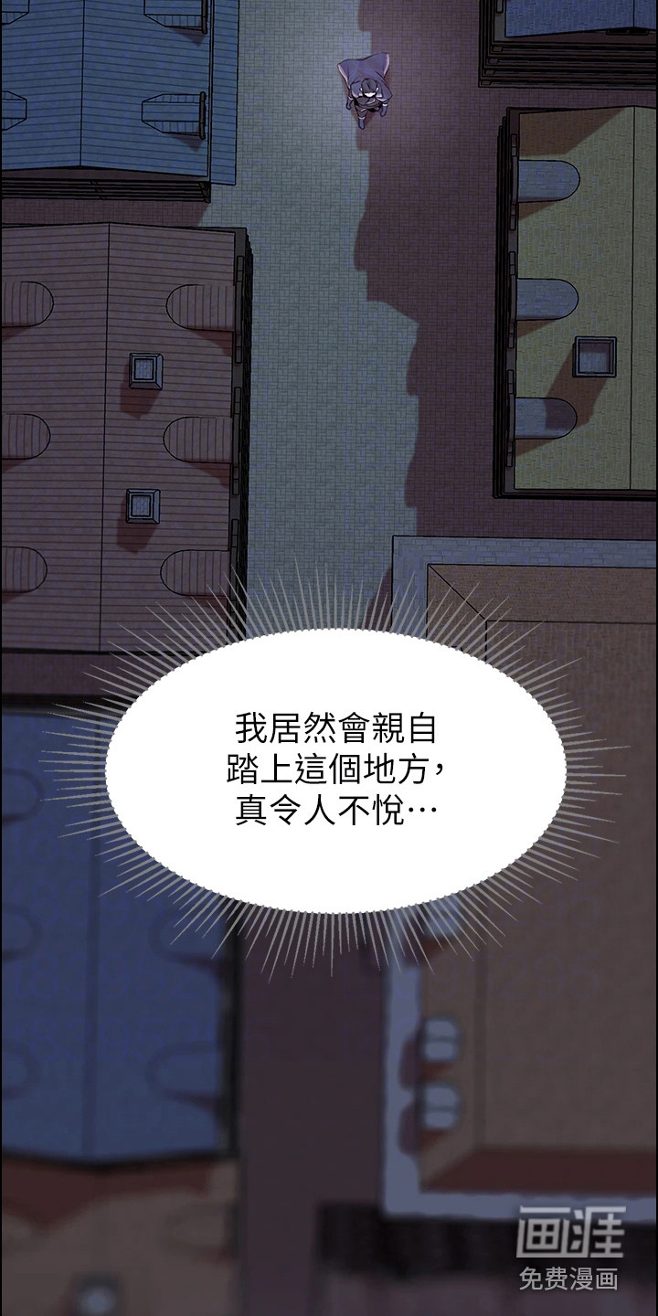 宫廷恶女第16话图