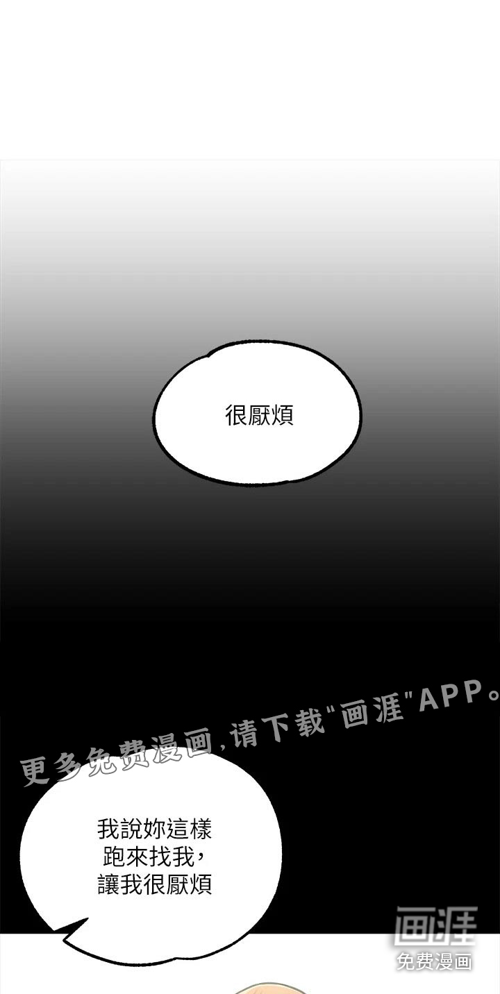 宫廷恶女第18话图