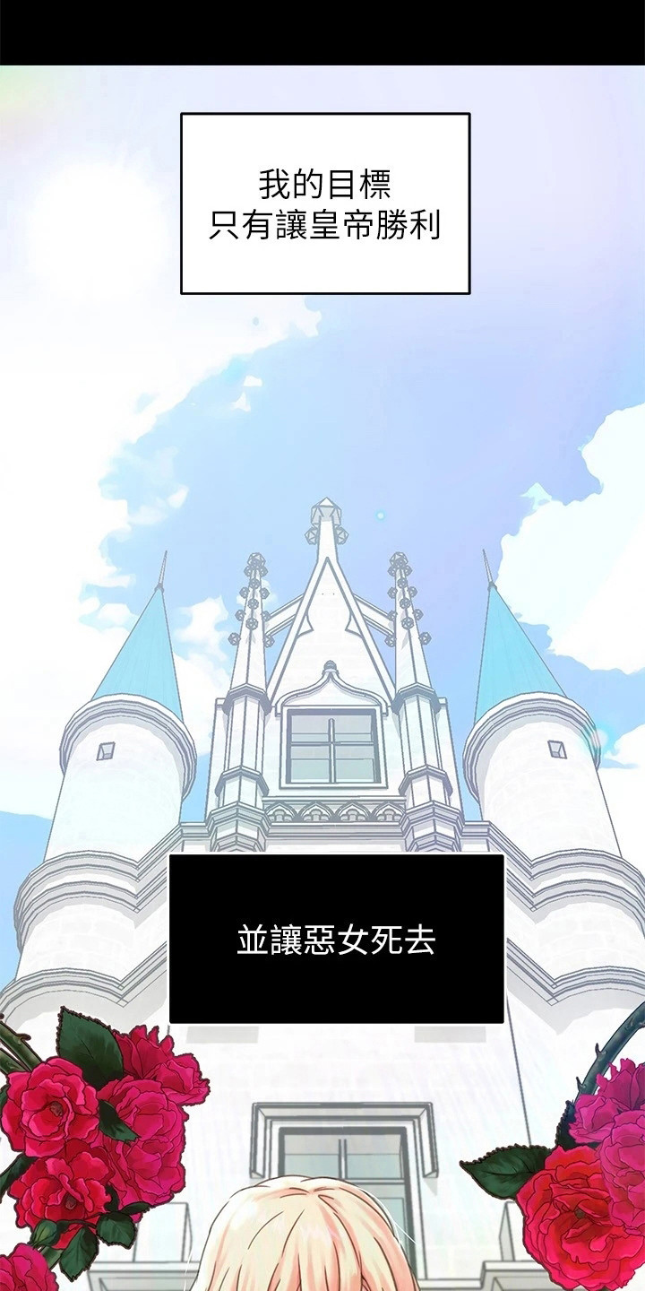 宫廷恶女第2话图