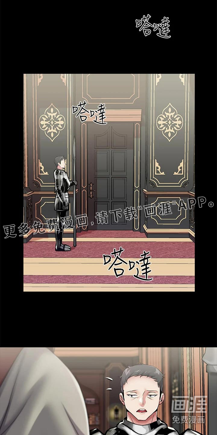 宫廷恶女第20话图