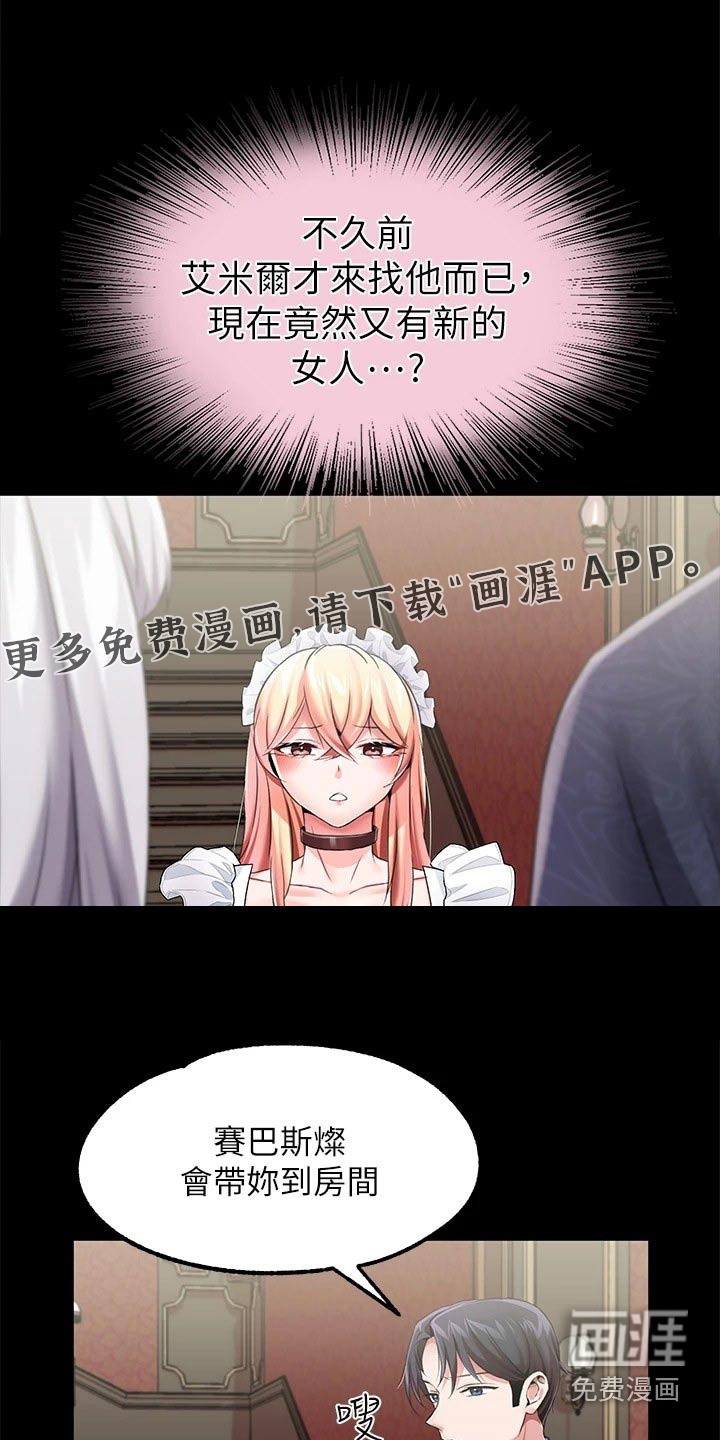 宫廷恶女第22话图