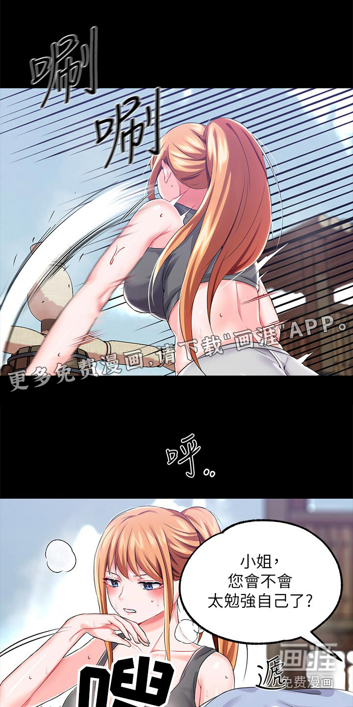 宫廷恶女第24话图