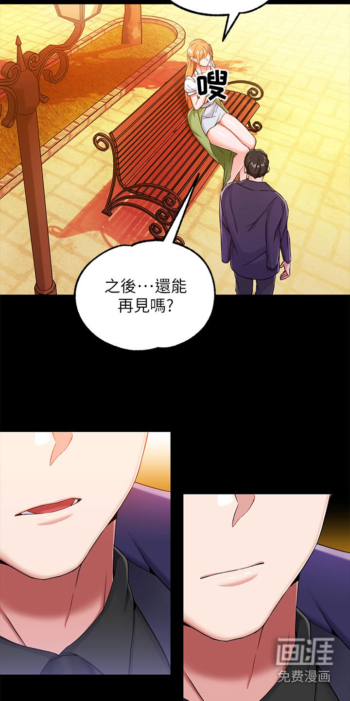 宫廷恶女第25话图