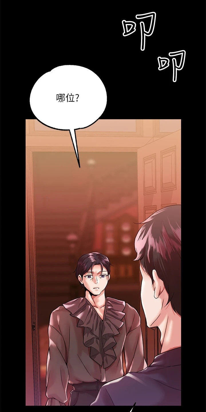 宫廷恶女第3话图