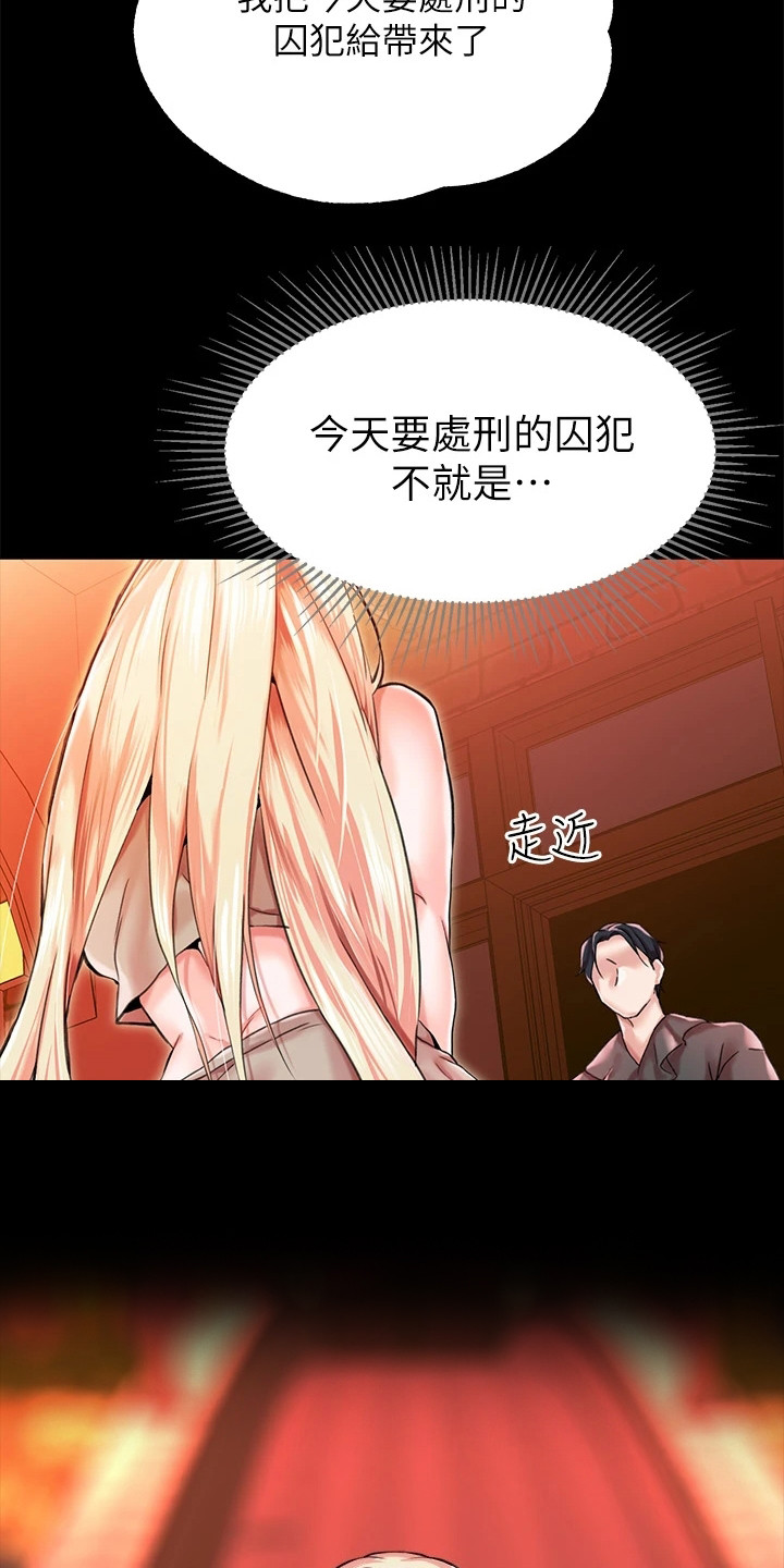 宫廷恶女第3话图