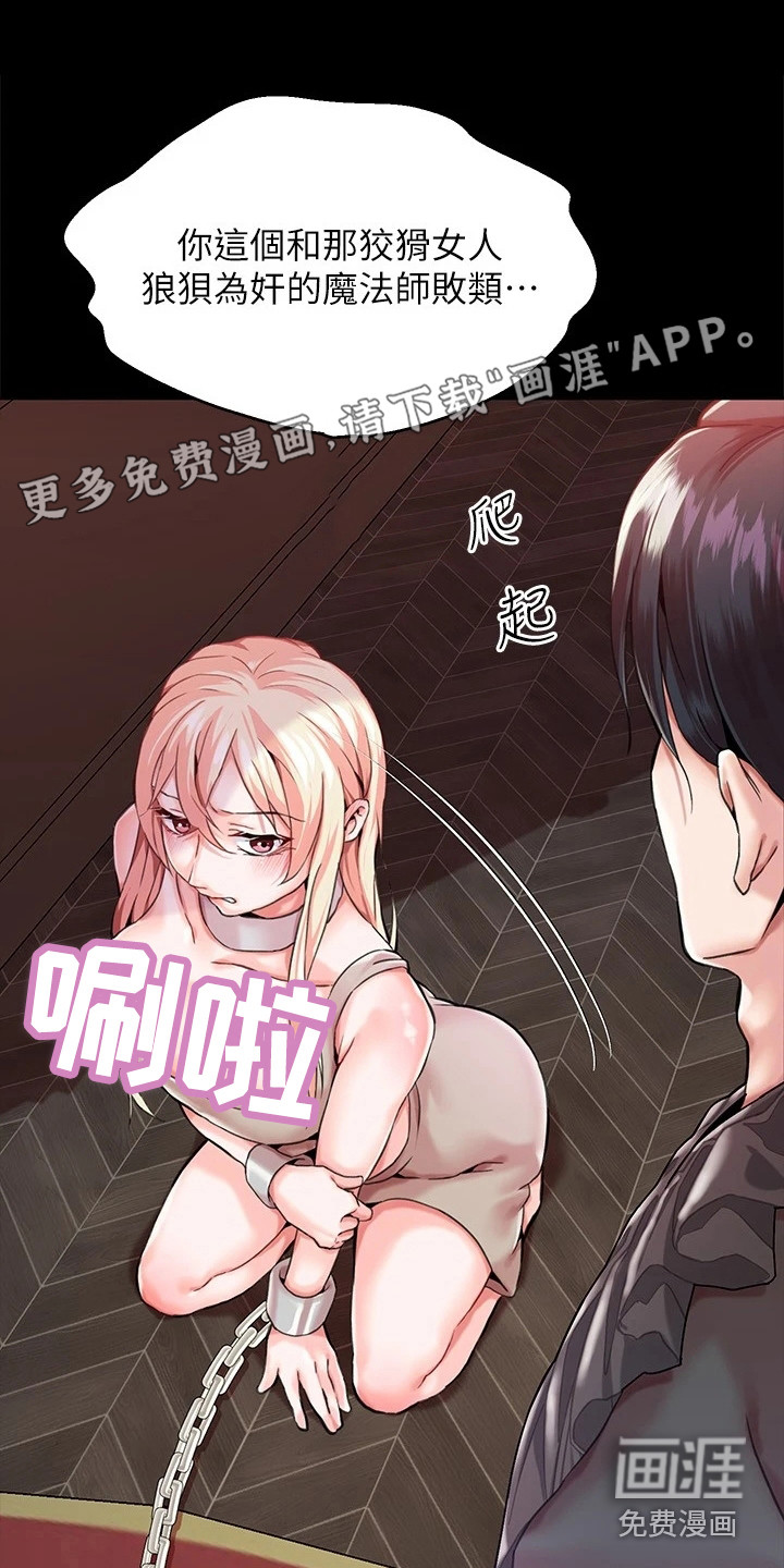 宫廷恶女第4话图