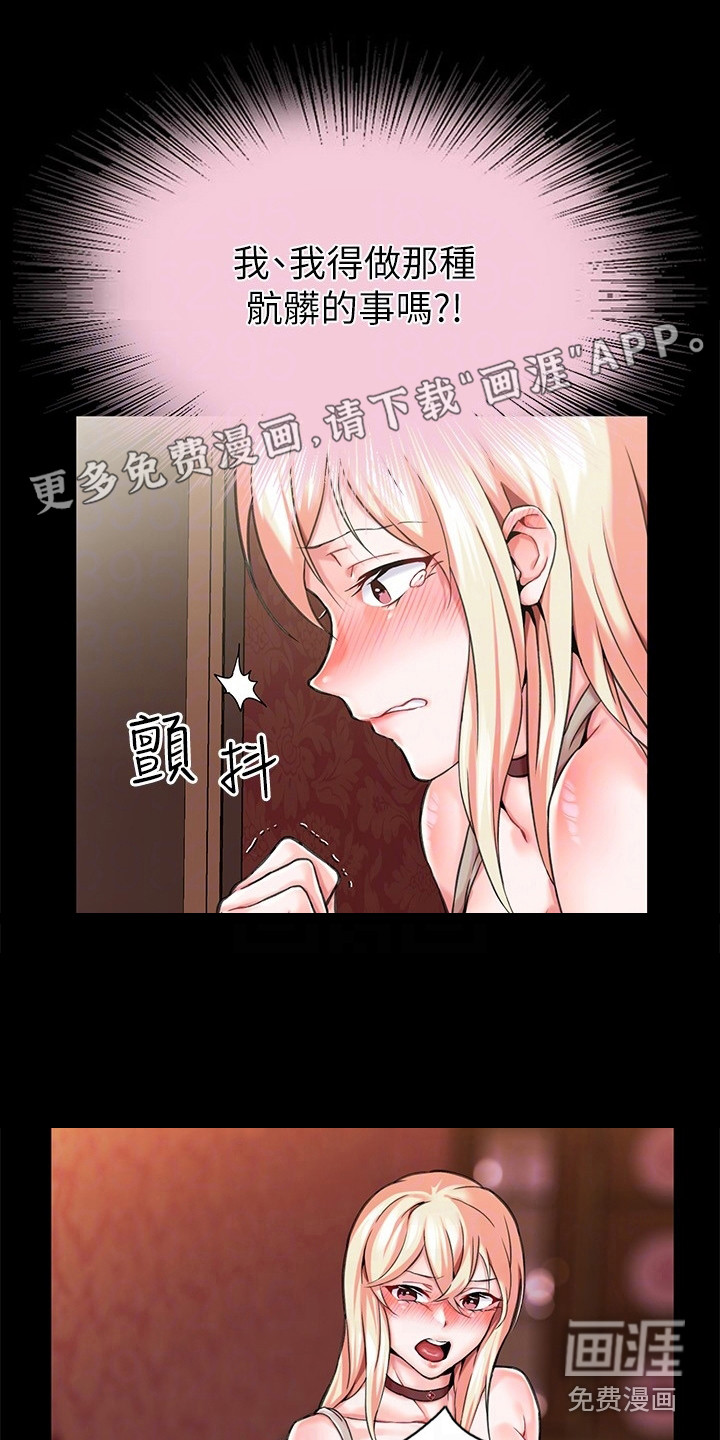 宫廷恶女第5话图