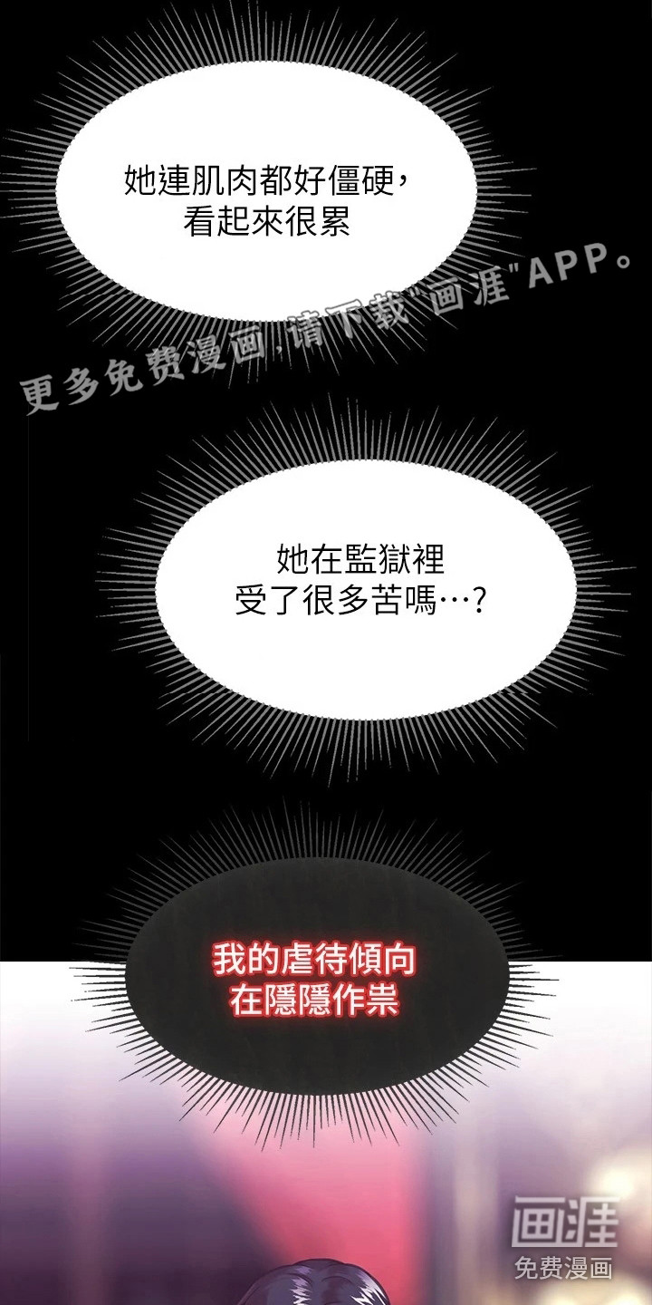 宫廷恶女第6话图