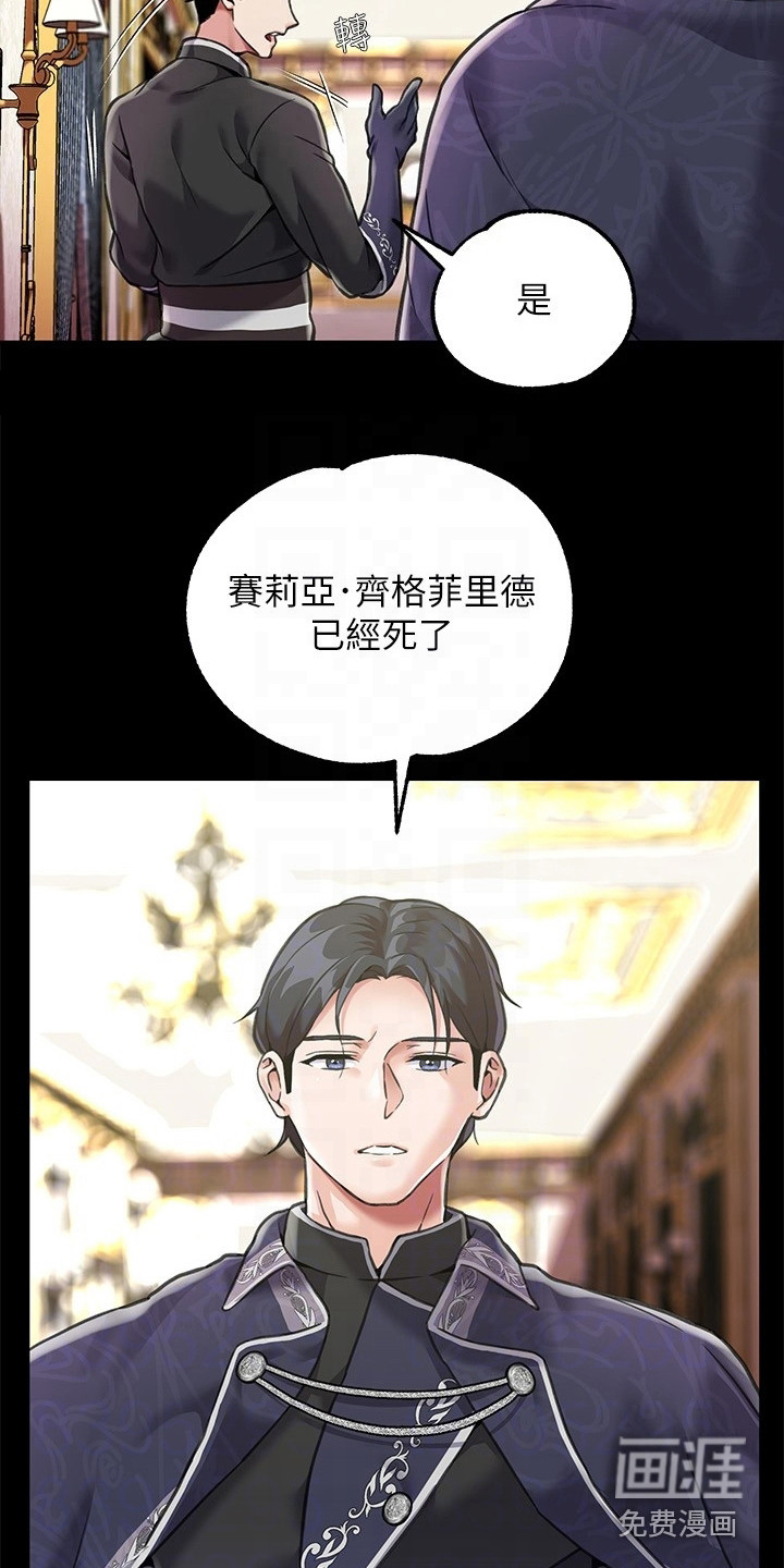 宫廷恶女第7话图