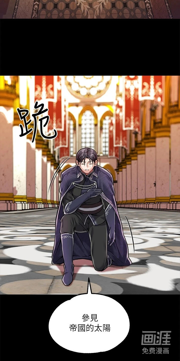 宫廷恶女第8话图