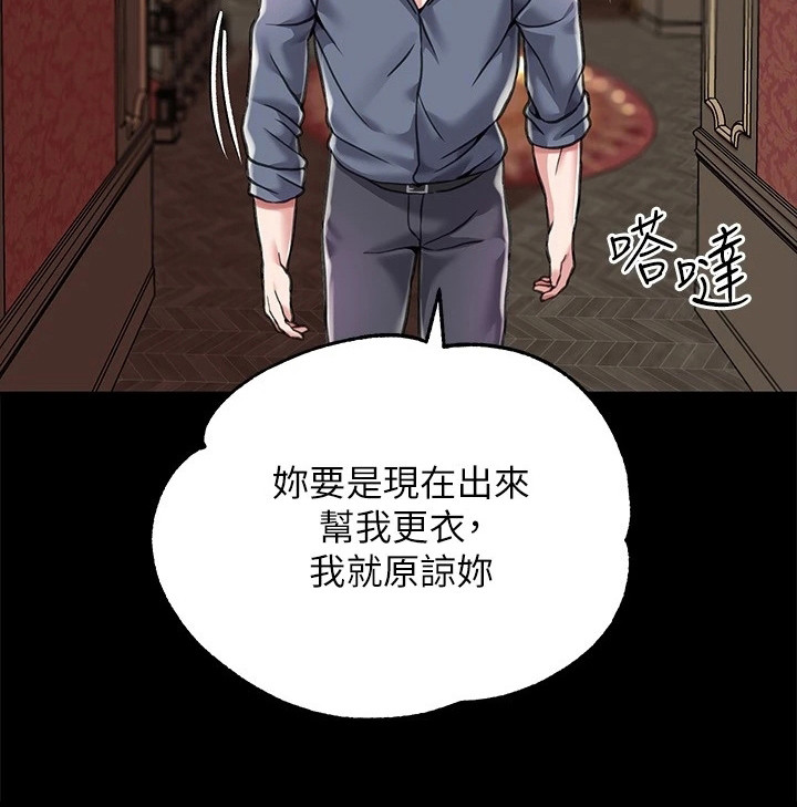 宫廷恶女第8话图