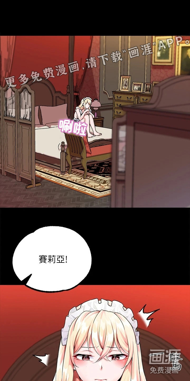 宫廷恶女第9话图