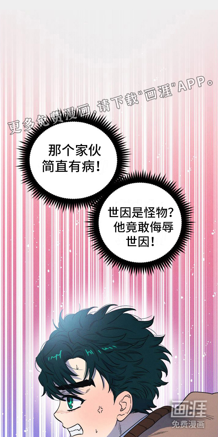 孤岛天堂第10话图