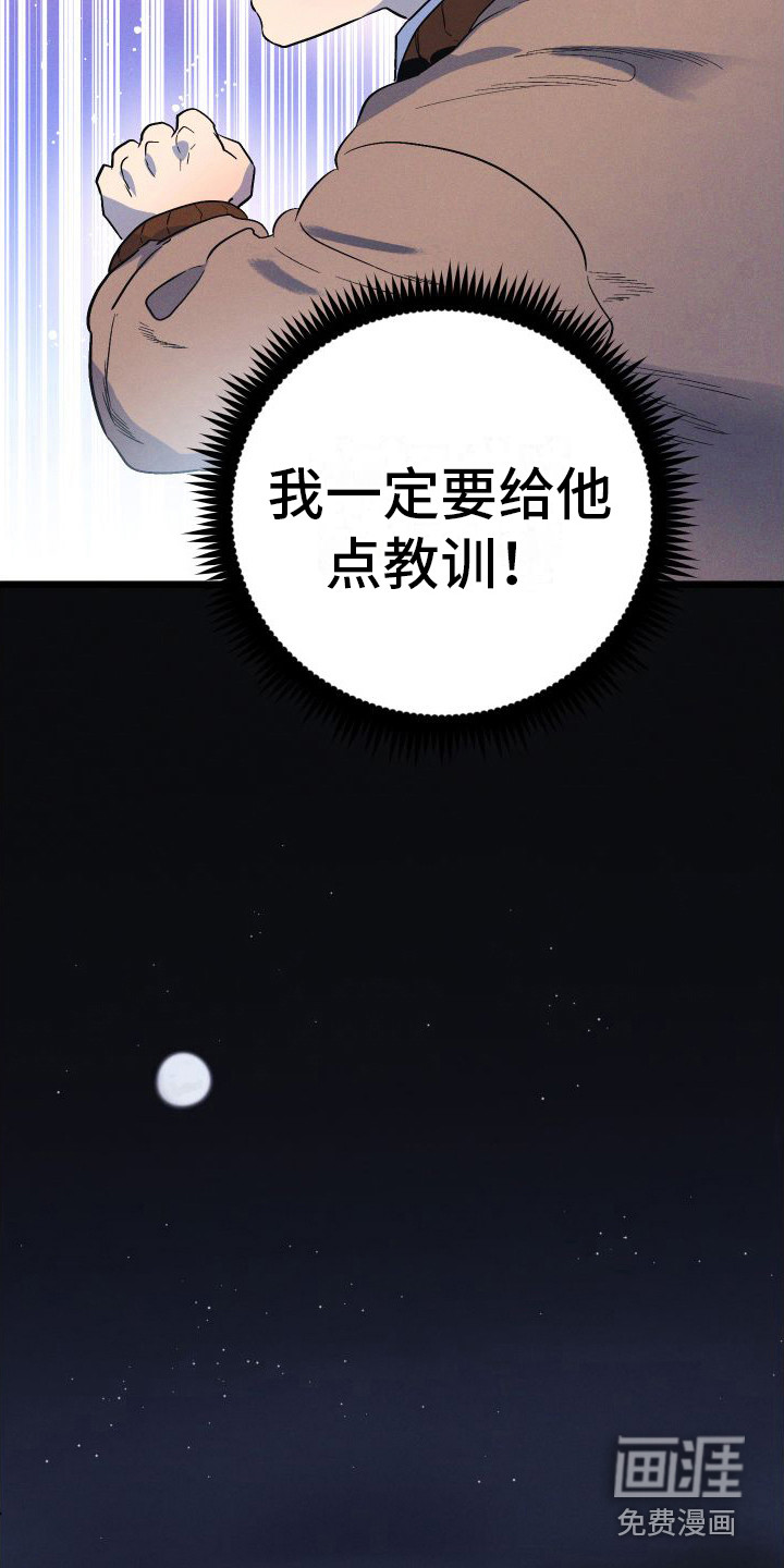 孤岛天堂第10话图