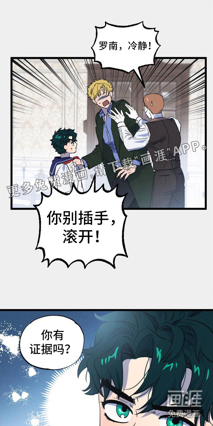 孤岛天堂第11话图