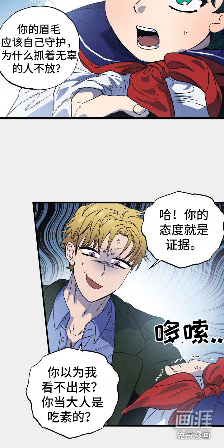 孤岛天堂第11话图