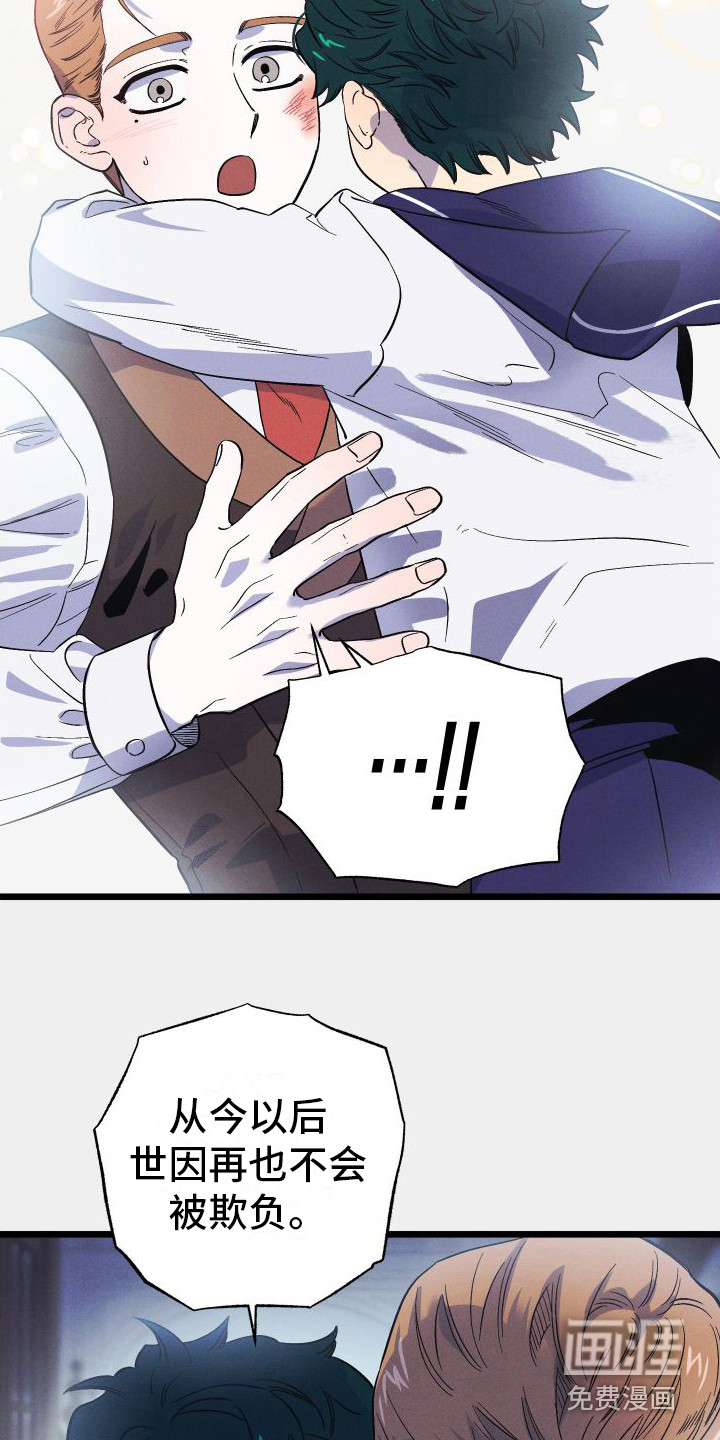 孤岛天堂第12话图