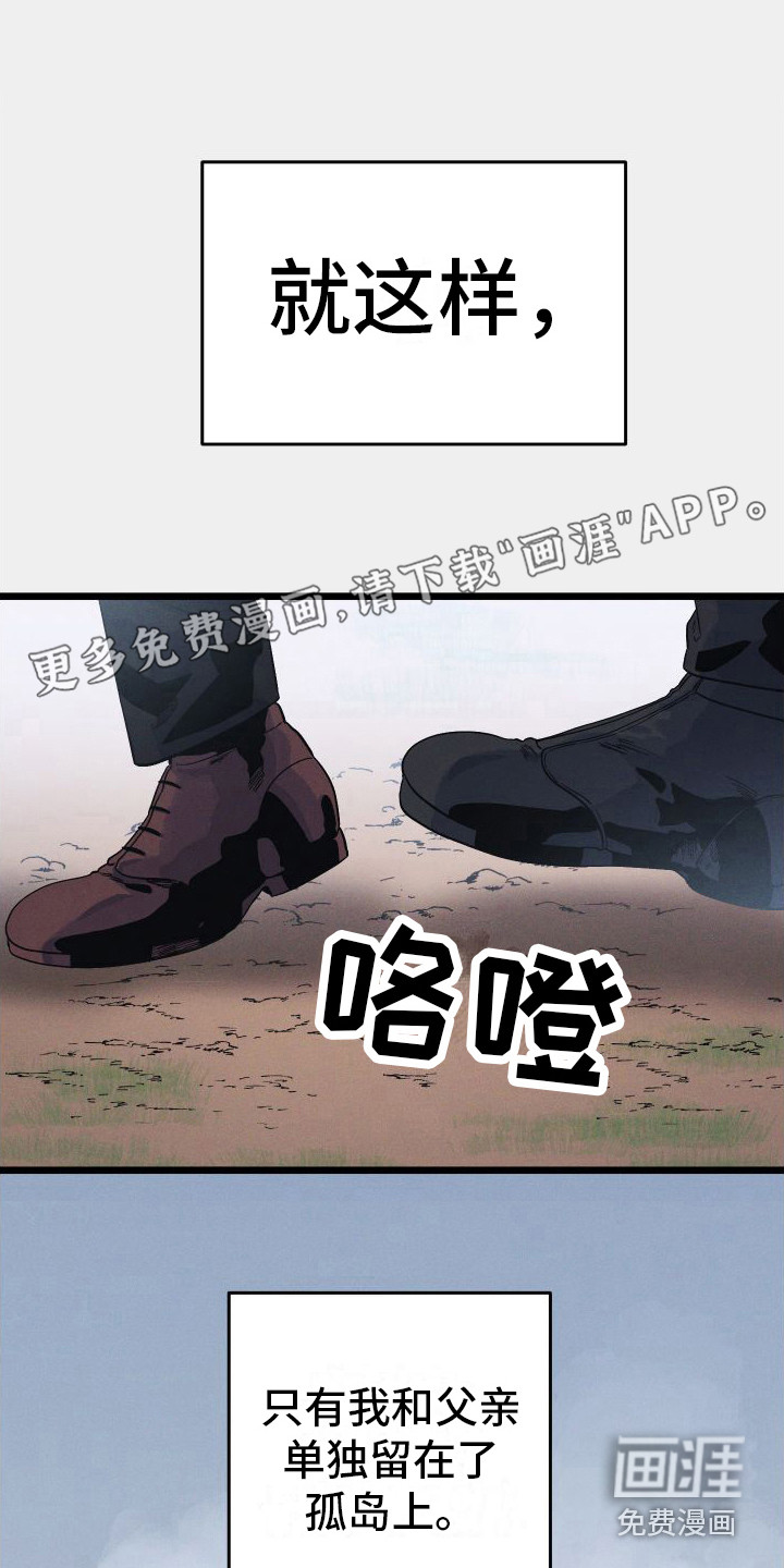 孤岛天堂第13话图