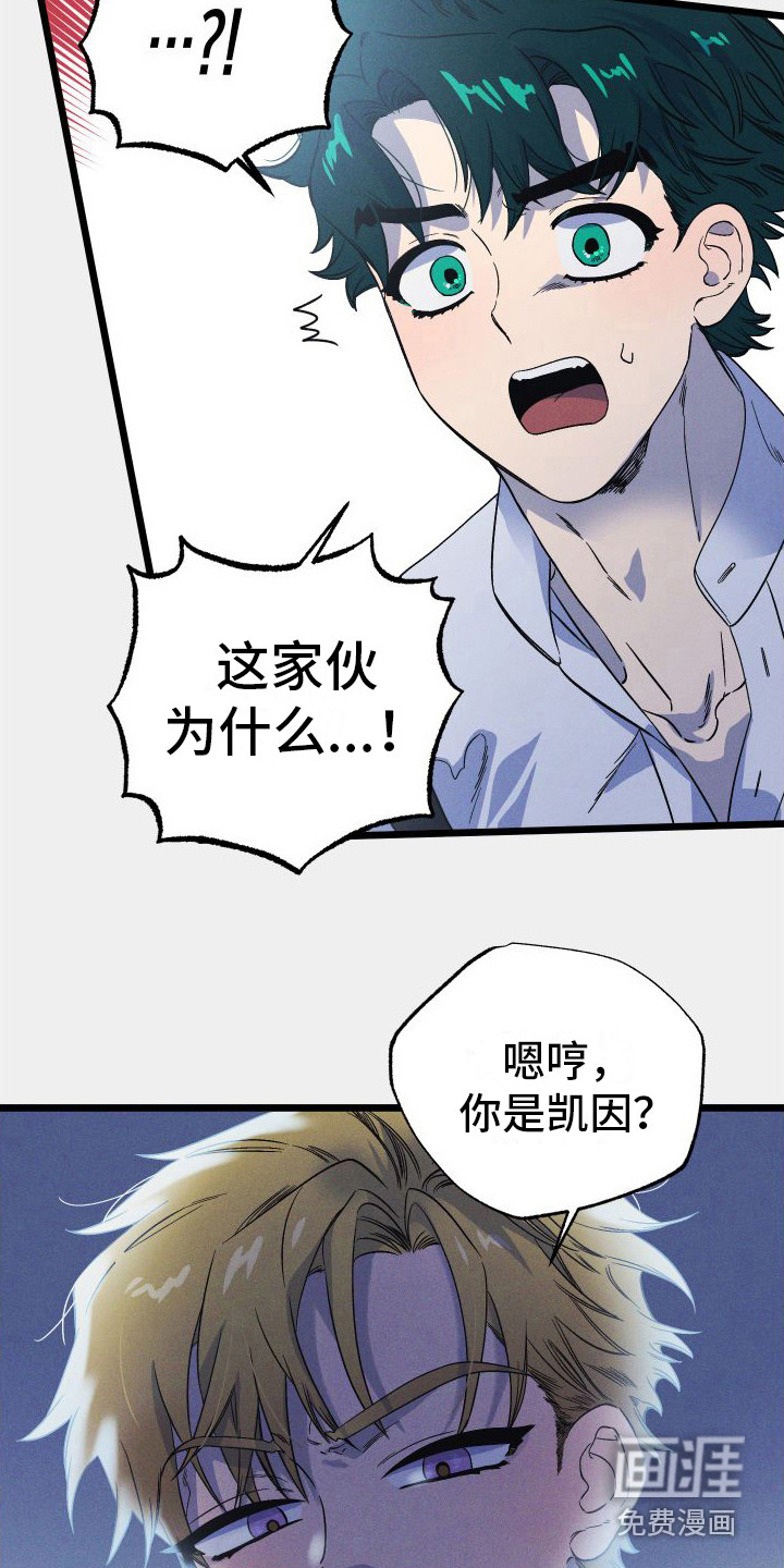 孤岛天堂第15话图