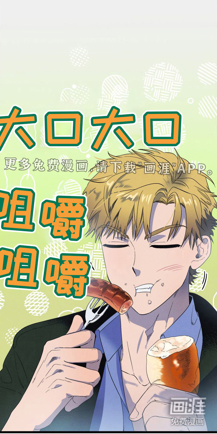 孤岛天堂第16话图