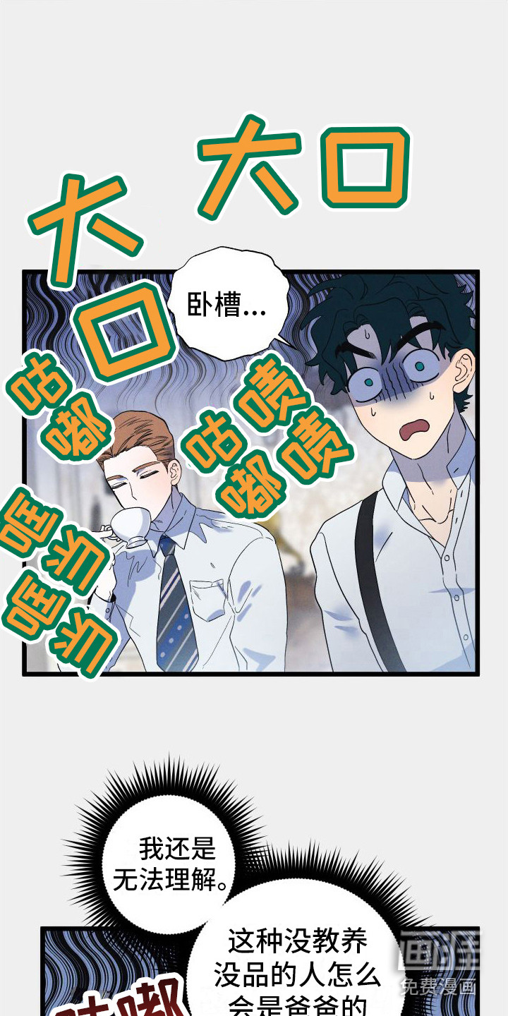 孤岛天堂第16话图