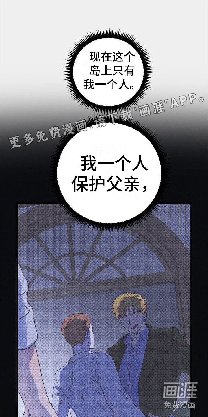 孤岛天堂第17话图