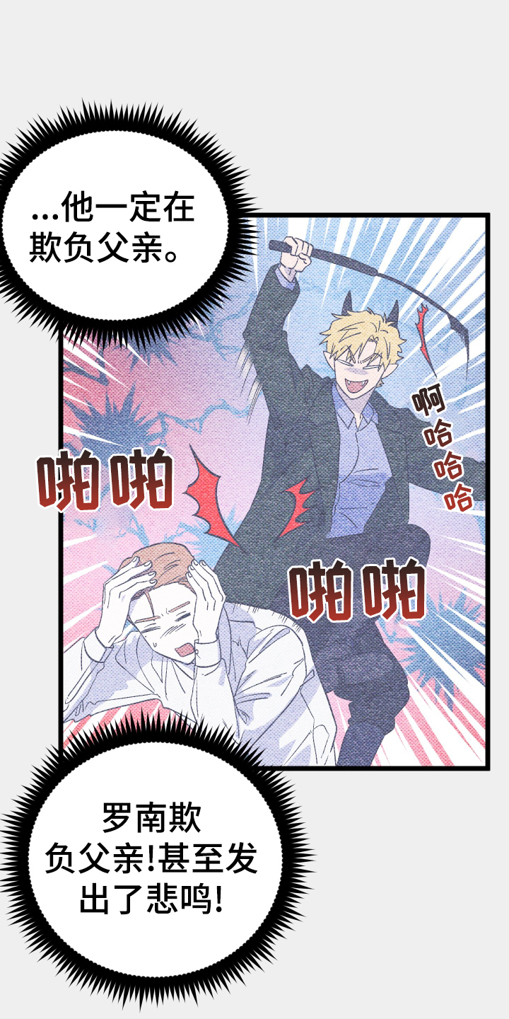 孤岛天堂第18话图