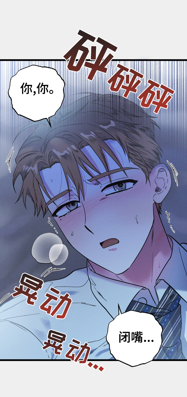 孤岛天堂第19话图