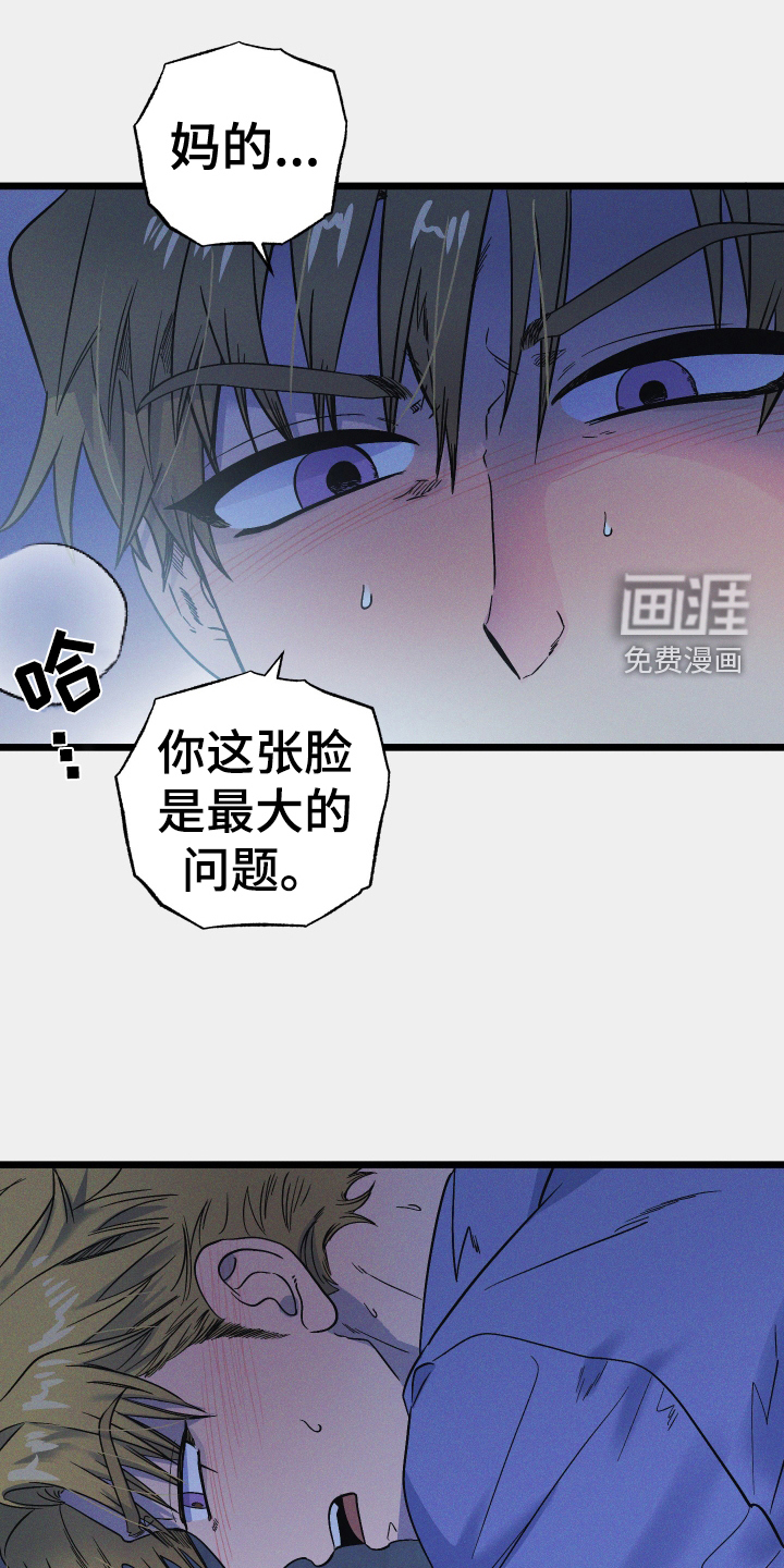 孤岛天堂第19话图