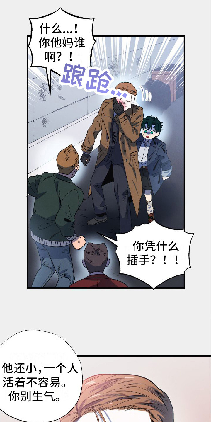 孤岛天堂第2话图