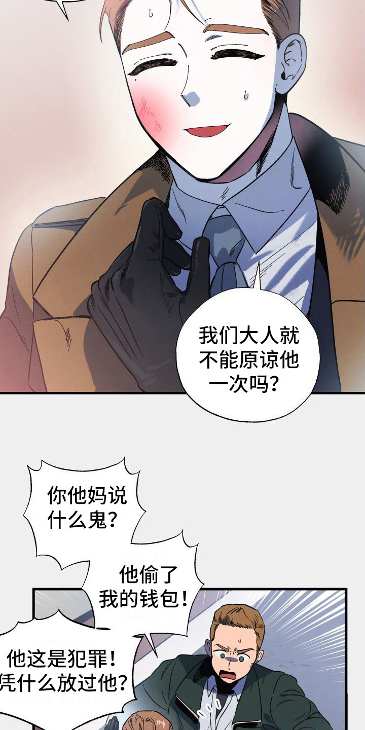 孤岛天堂第2话图