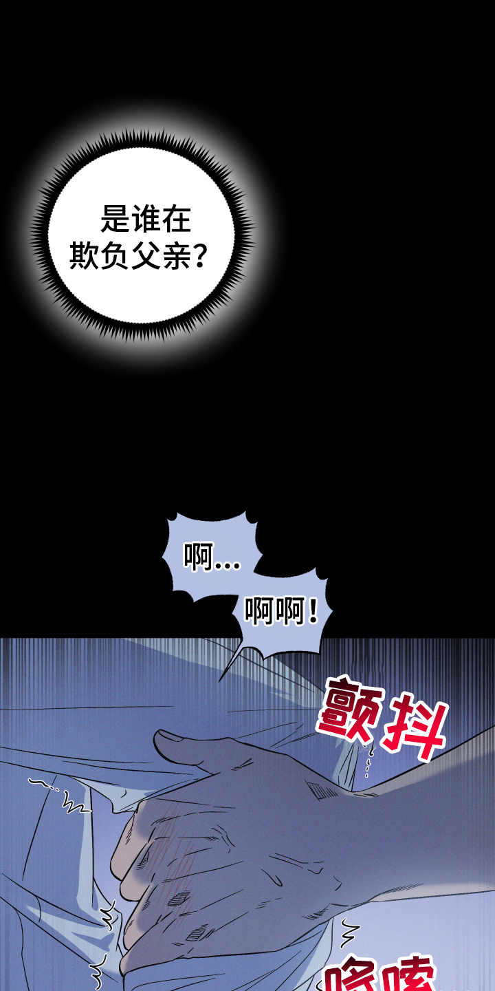 孤岛天堂第28话图