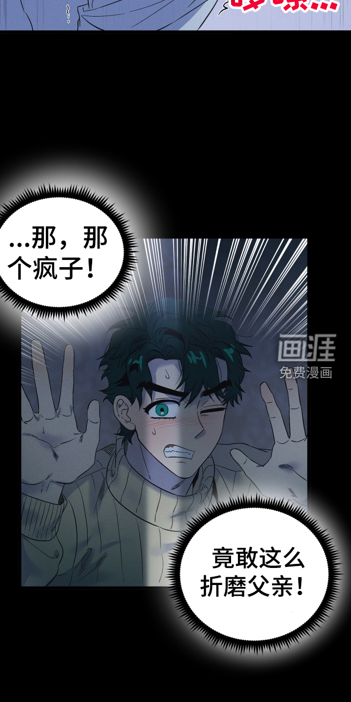 孤岛天堂第28话图