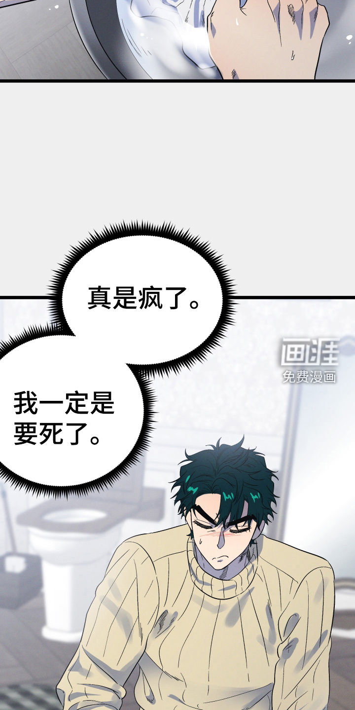 孤岛天堂第29话图