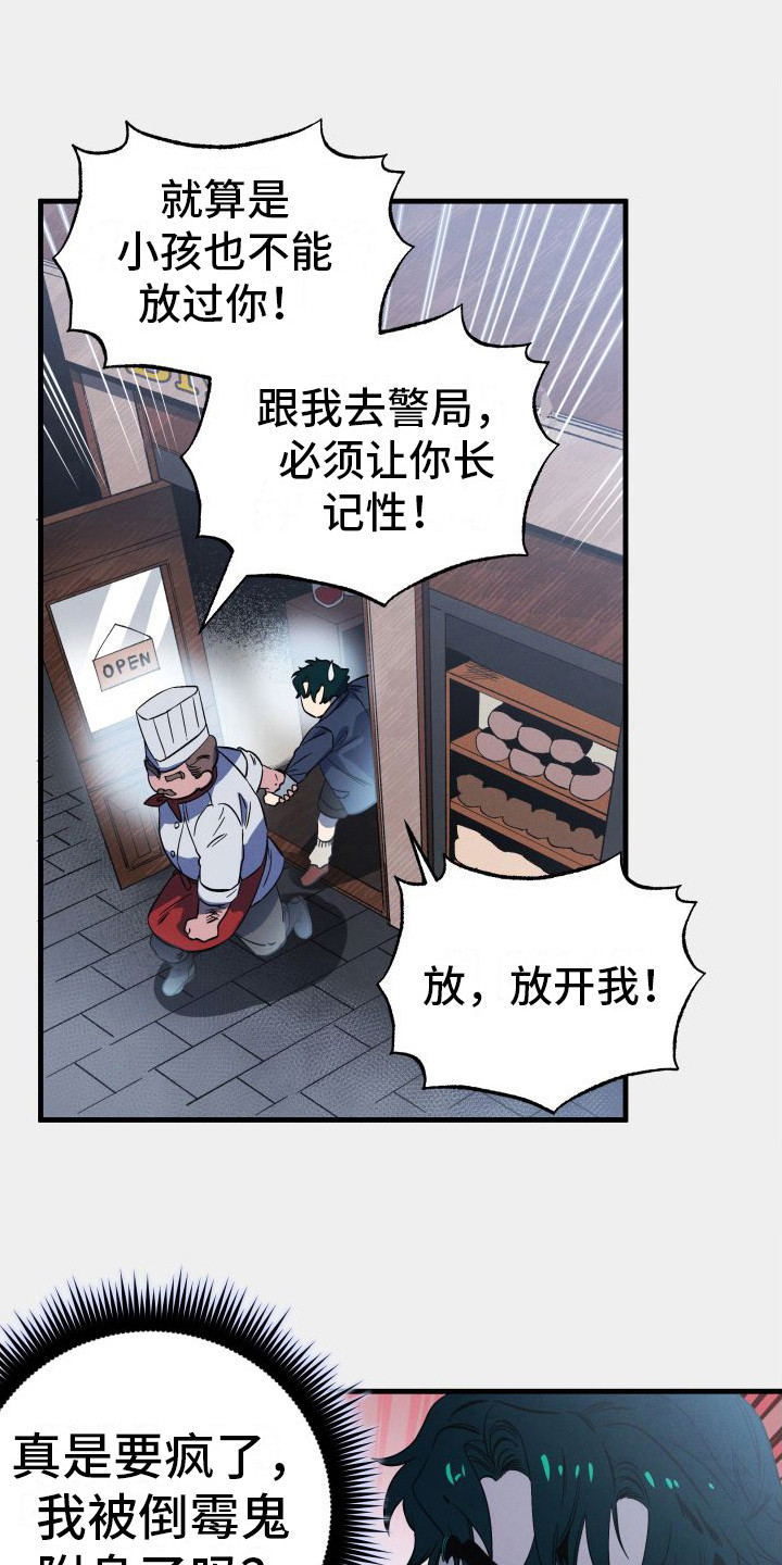 孤岛天堂第3话图