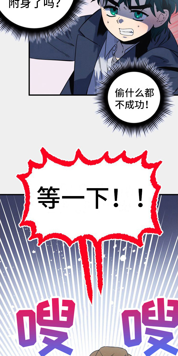 孤岛天堂第3话图