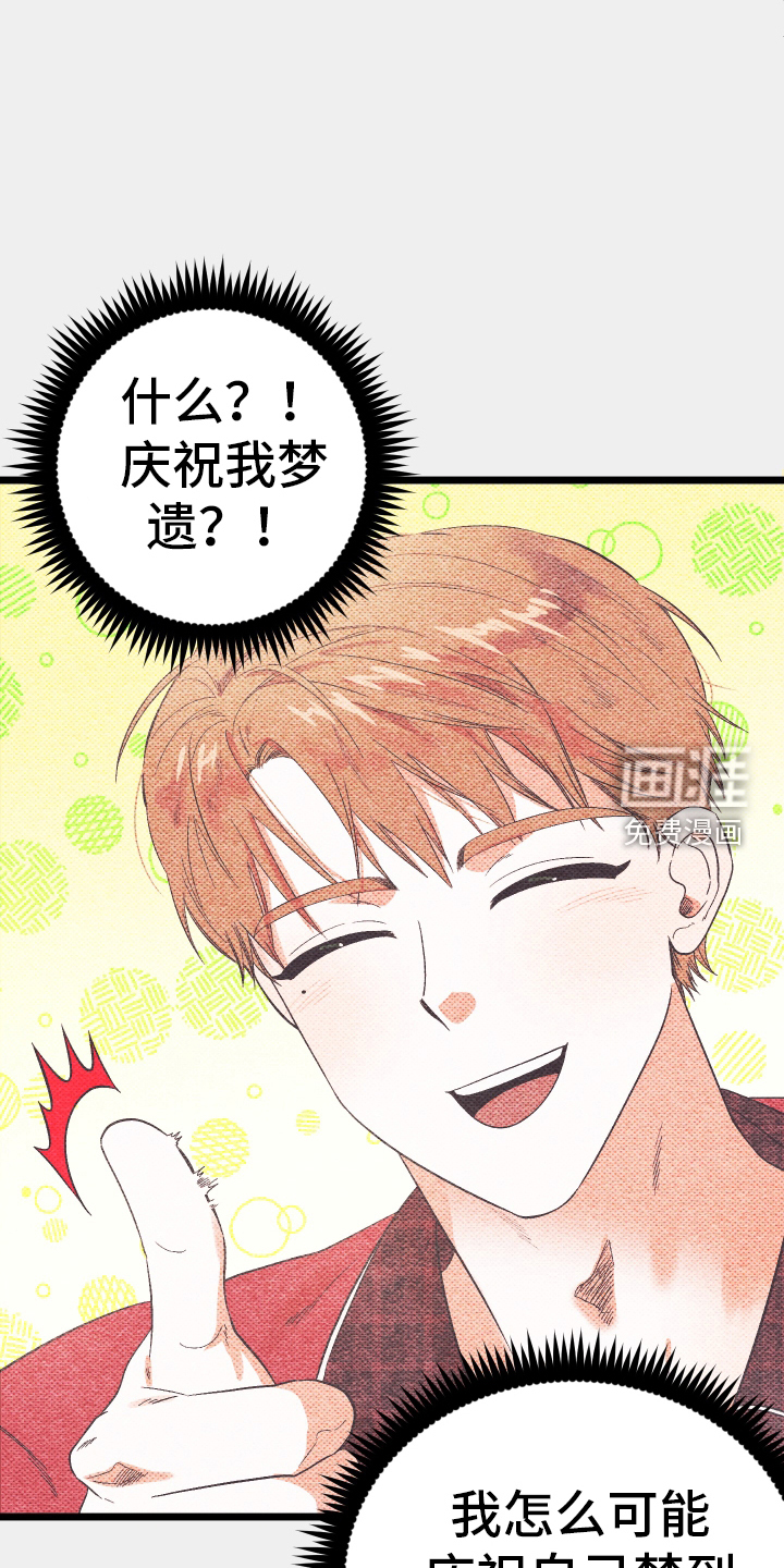 孤岛天堂第30话图