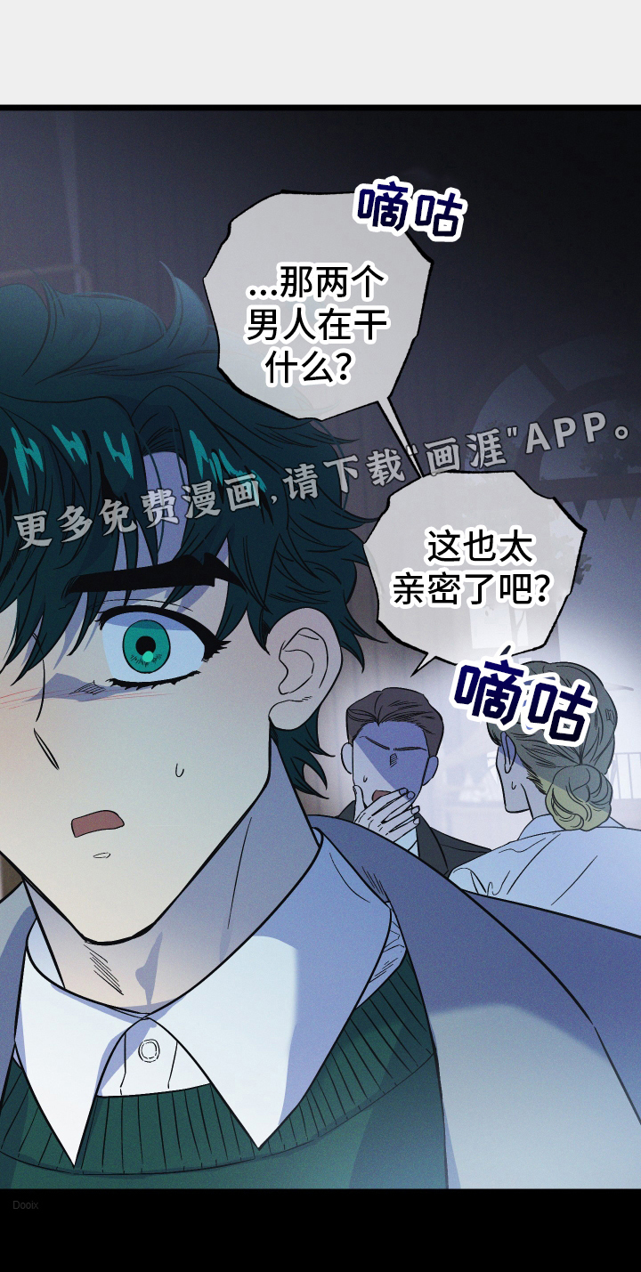 孤岛天堂第32话图