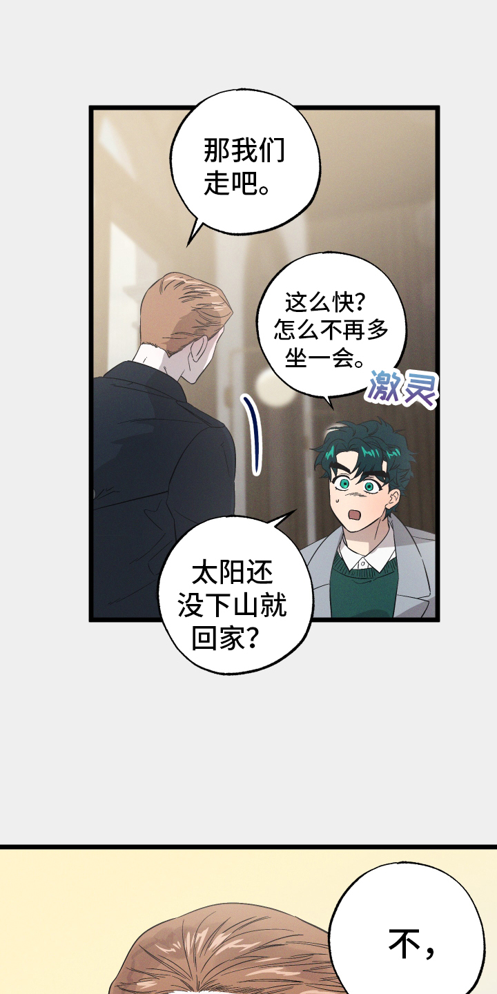 孤岛天堂第34话图