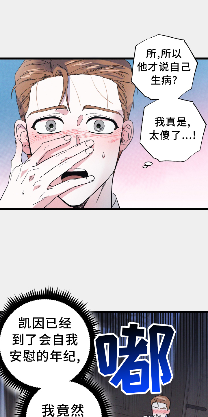 孤岛天堂第37话图