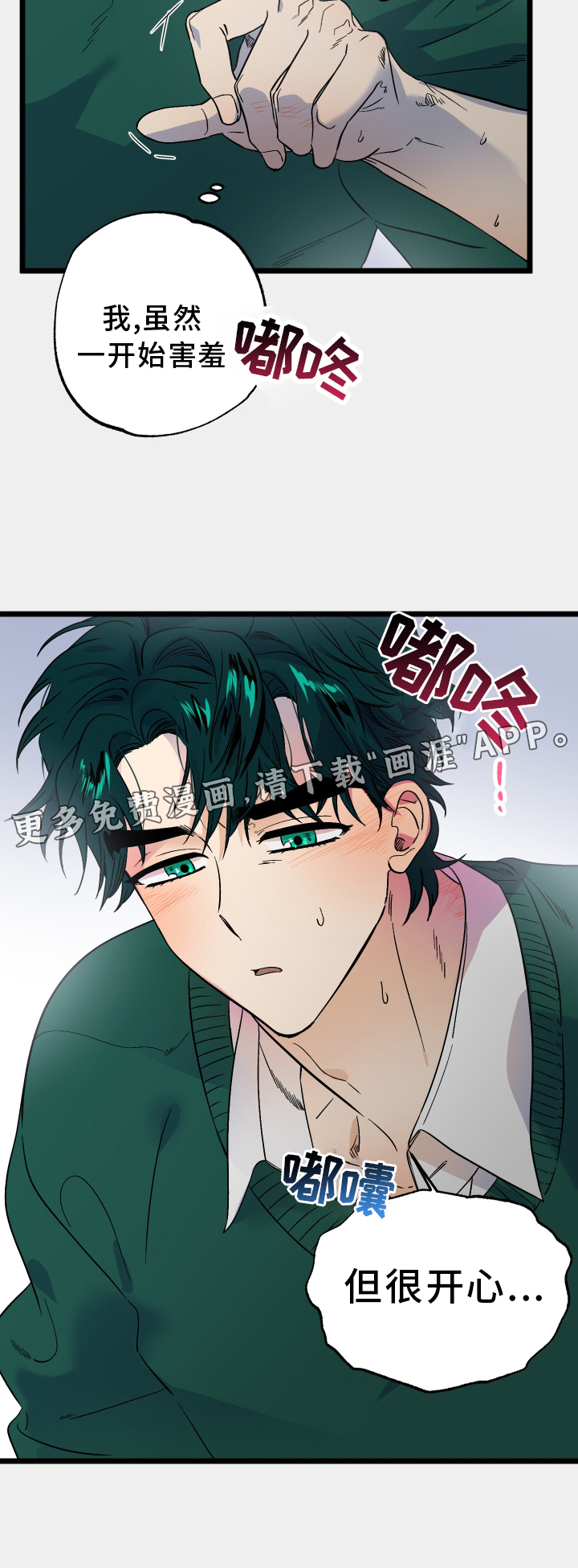 孤岛天堂第37话图