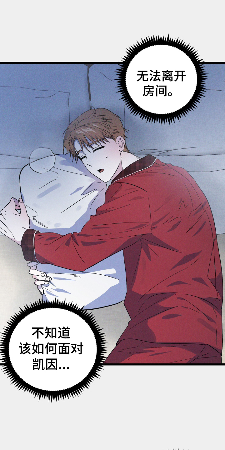 孤岛天堂第38话图