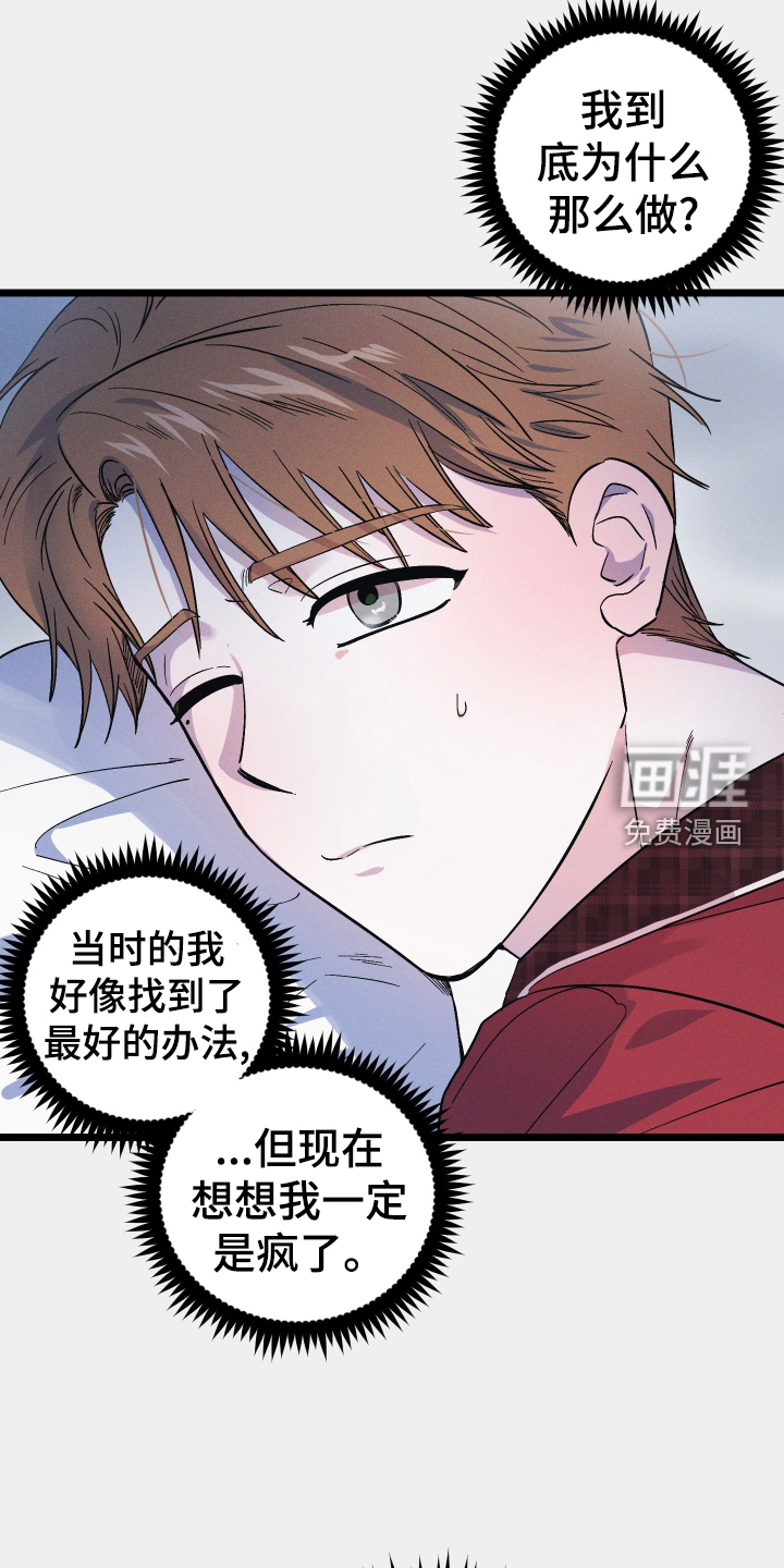 孤岛天堂第38话图