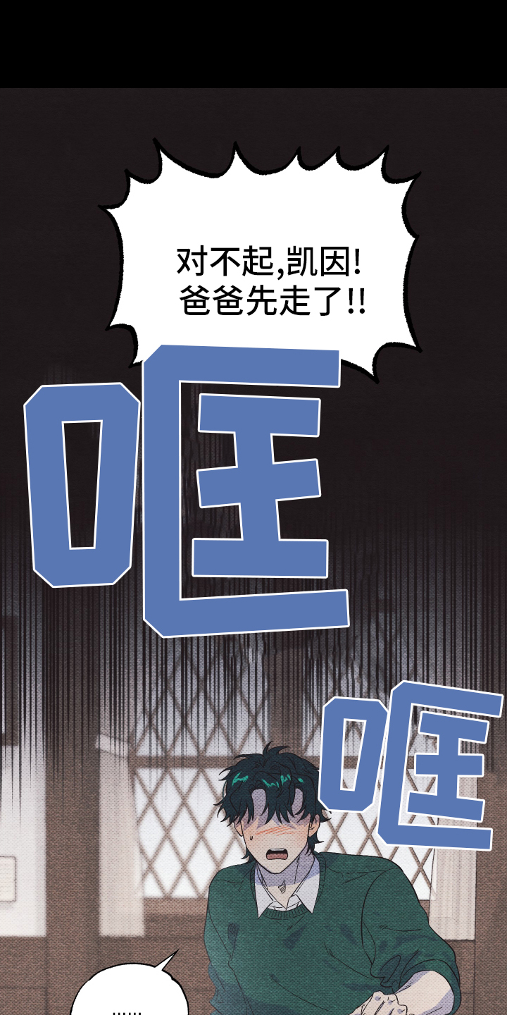 孤岛天堂第39话图