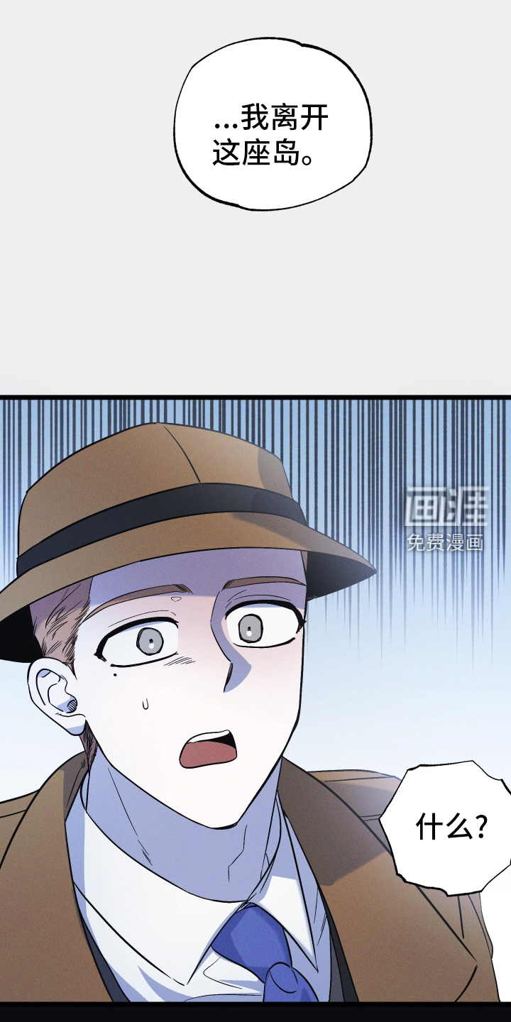 孤岛天堂第40话图