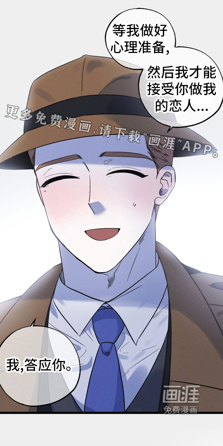 孤岛天堂第41话图