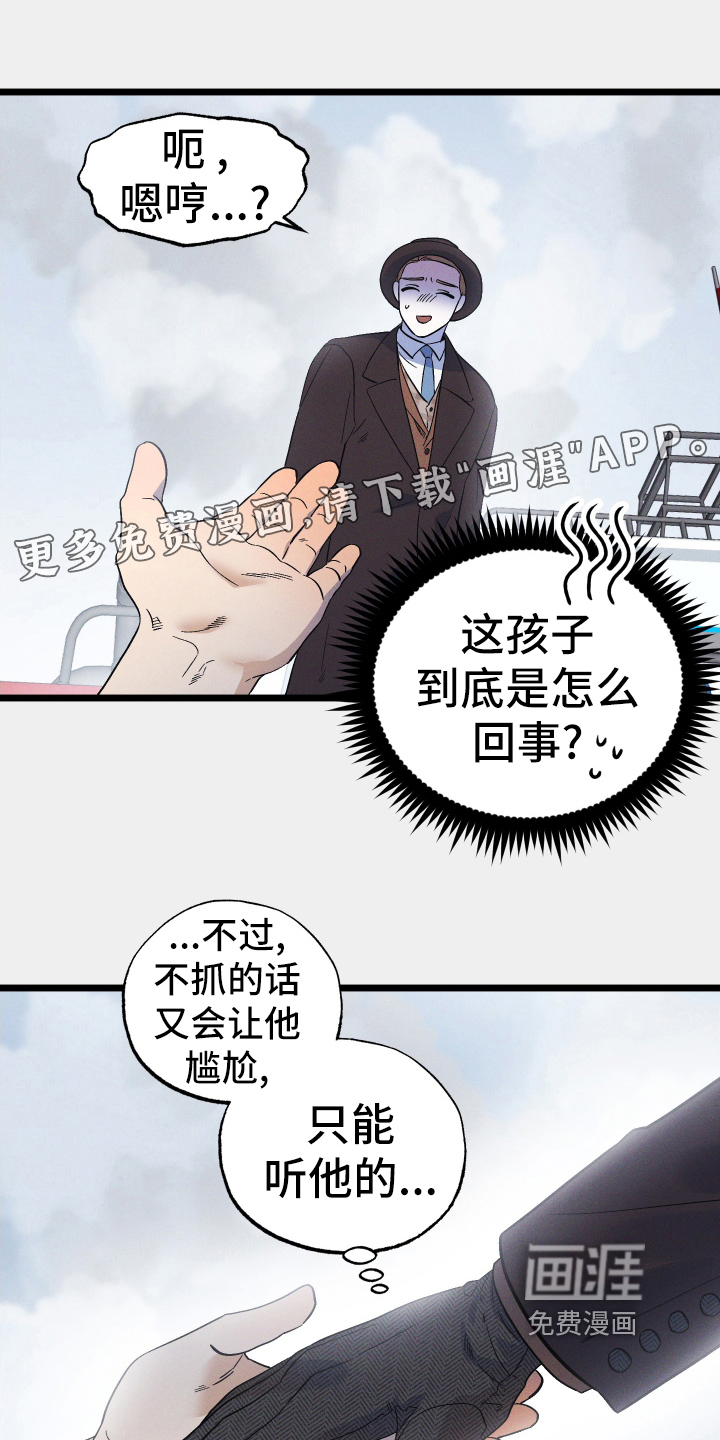 孤岛天堂第43话图